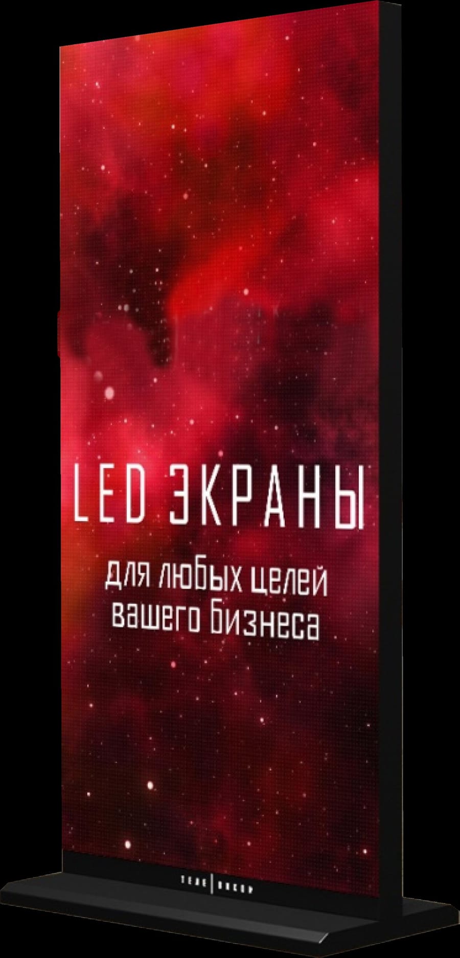 LED-экран для бизнеса — вертикальный рекламный тотем